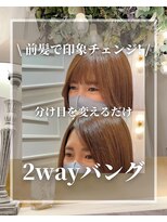 アンド ラ ブランシュ(&.La Blanche) 似合わせカット/くびれヘア/ツートンカラー/デザインカラー/大宮
