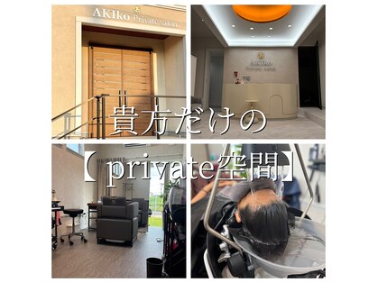 アキコ(AKIko)の写真