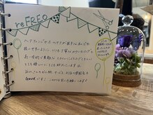 リフレオ(reFREO)の雰囲気（お客様の嬉しいメッセージです♪）