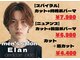 エラン 鈴鹿(Elan)の写真