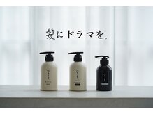 その名の通り、触って感動！話題の「つるりんちょトリートメント」で、あなたの髪に最高のドラマを。