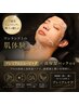 【常連様限定】メンズカットコース+プレミアムシェービング (ヘッドスパ付)