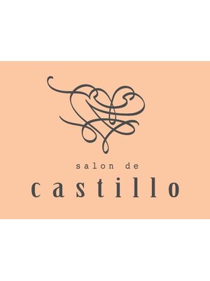 サロンドカスティーロ(salon de castillo)