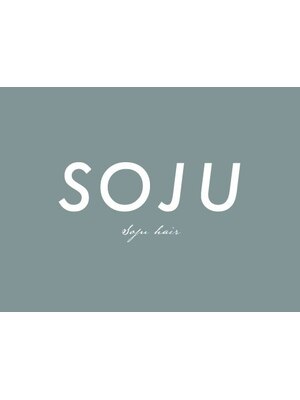 ソウジュ(SOJU)