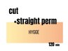 パーマ落とし+カット　※担当選択してください