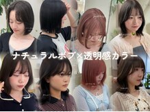 《きら》似合わせボブ×透明感カラー 柔らかい雰囲気で大人かわいいスタイル◎［ボブ/福岡/天神］