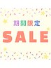 11月16日まで期間限定セール☆カット＋髪質改善メテオカラー￥15980→￥12980
