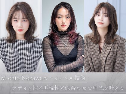 ミチオノザワヘアサロンギンザ 静岡店(Michio Nozawa HAIR SALON Ginza)の写真