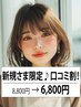 ★新規限定♪口コミ割★【フルカラー】+【カット】+超音波ナノトリートメント