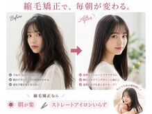 クリニックの雰囲気（髪質改善/韓国ヘア/中津/ブリーチなしカラー/縮毛矯正/）