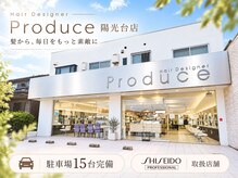 プロデュース 陽光台店(Produce)