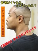 20代30代インパクトデザインハイフェード