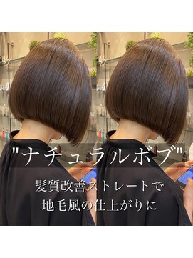 レーヴバイロンド 仙台(Reve by Lond) 半永久的美髪 ナチュラルボブ 外ハネボブ ペールベージュ