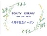 5周年記念☆【髪質改善×縮毛矯正】+カット+内部補修Tr￥31,900→