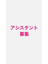 ビーサン(B SUN)&nbsp;スタッフ 募集