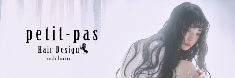 プティパ 水戸内原店(petit-pas)のサロンヘッダー