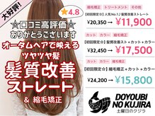 土曜日のクジラ 黒崎店