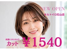 キルトイロ 石山店(kiltoiro)
