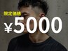【超速仕上げ】カット+白髪ぼかしカラー