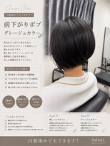 サロンワン(Salon1)&nbsp;前下がりボブ