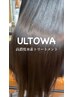 【髪質改善】カット+艶カラー+ULTOWAトリートメント　20020円～→16500円