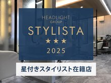 アーサスバイヘッドライト 水戸城南2丁目店(ursus by HEADLIGHT)の雰囲気（STYLISTA2025★スタイリスト在籍店）