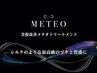 【髪質改善TR】カット+メテオトリートメント（アルカリ酸熱トリートメント）