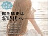 人気No,2 枚方初登場1日2組限定！ツヤ・手触りが違う☆ストレート#枚方