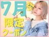 ★【贅沢ROSE3工程】オーガニックカラー+カット+トリートメント¥6800→¥5000
