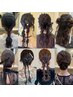 指名あり【オーダー自由◎】【結婚式/イベント/ライブ】ヘアセット5500→3950