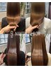 【最高峰ケア・シルクヘア】酸性ストレート・髪質改善TR（カット無し）
