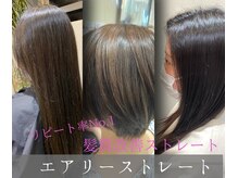 バグズ ヘアデザイン 桔梗が丘店(Baguz HAIR DESIGN)の雰囲気（ピンピンになりすぎない自然なストレート【名張/名張市/伊賀】）