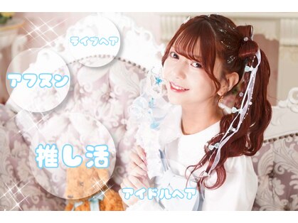 プーペ(pupe)の写真