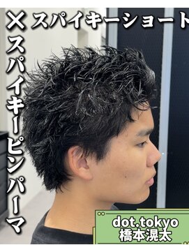 メンズ サロン ドット トウキョウ 町田店(men's salon dot. tokyo) スパイキーショート×ピンパーマ
