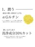 カット＋［頭皮改善］※皮脂除去 ￥7.000→￥6500
