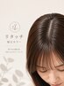 【根元が気になる方に】カット+カラー(リタッチ) 13200→¥11000