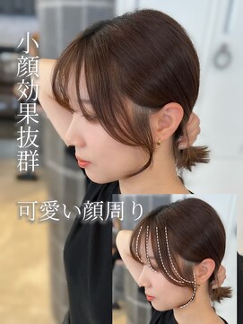 リアン 本厚木(LIAN) レイヤーカットハッシュカットミディアムレイヤー顔周りカット