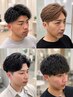 【好印象】メンズカット＋選べるパーマ＋シャンプー