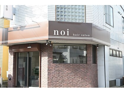 ノイ(noi)の写真