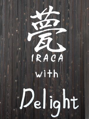イラカウィズディライト(甍 IRACA with Delight)