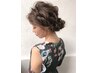 【西尾限定】パーティーヘアアレンジ