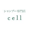 セル(Cell)のお店ロゴ