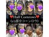 ★Half Cornrows★1/2ハーフコーンロウ￥6500