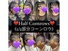 ★Half Cornrows★1/2ハーフコーンロウ￥7000
