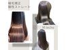 【期間限定☆】ツヤサラ髪質改善 縮毛矯正+カット￥32230→￥22,400