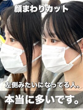 アマトウキョウ アユンチェ(AMA TOKYO×AYUNCHE) 前髪顔まわり韓国ヘアレイヤーカットサイドバンク2wayバンク韓国