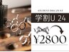 学割U24 メンズカット&スタイリング 有楽町/銀座/床屋