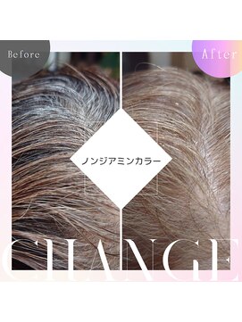 ノンジアミンカラー