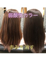 エノア 柏(ENORE) 艶髪カラー