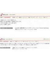 実際にいただいた口コミ【お客様の声】をご紹介！